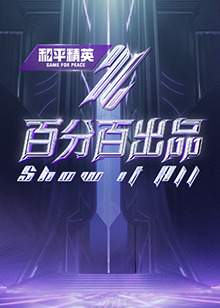 无名三侠客