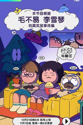 爱情对赌