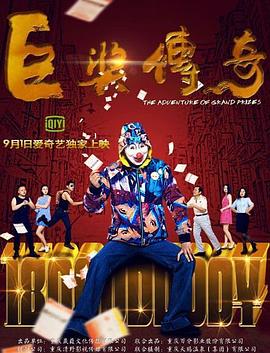 村长的甜心