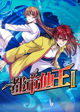 恶魔