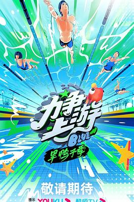 无间英雄