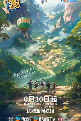 怪人出街