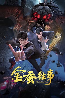 爱情兵法