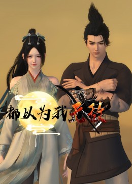 无语问苍天2010