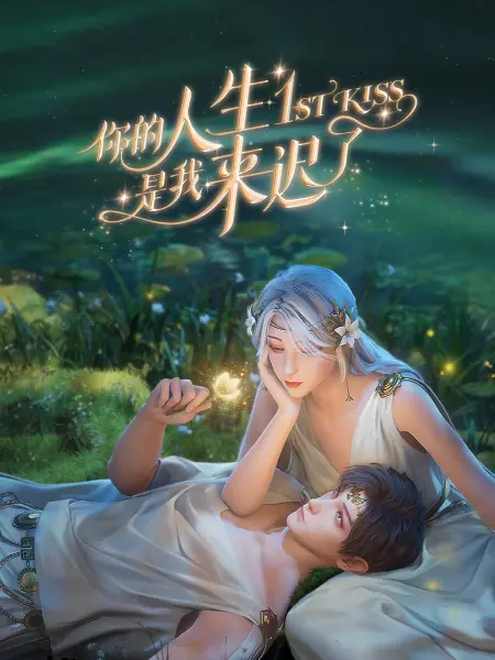 爱情麻辣烫