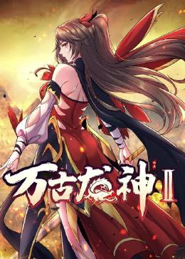 断箭